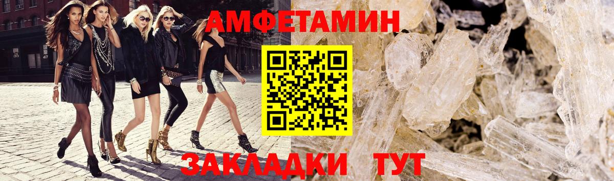 Новоалтайск  Амфетамин Розовый  Вход с VPN 