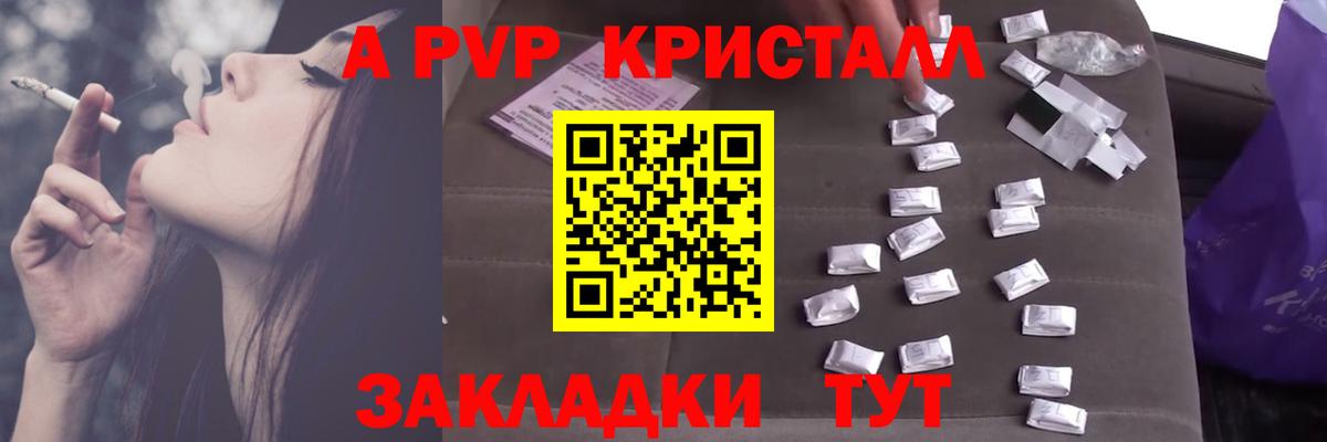 Alpha PVP VHQ  Вход с VPN  Новоалтайск 