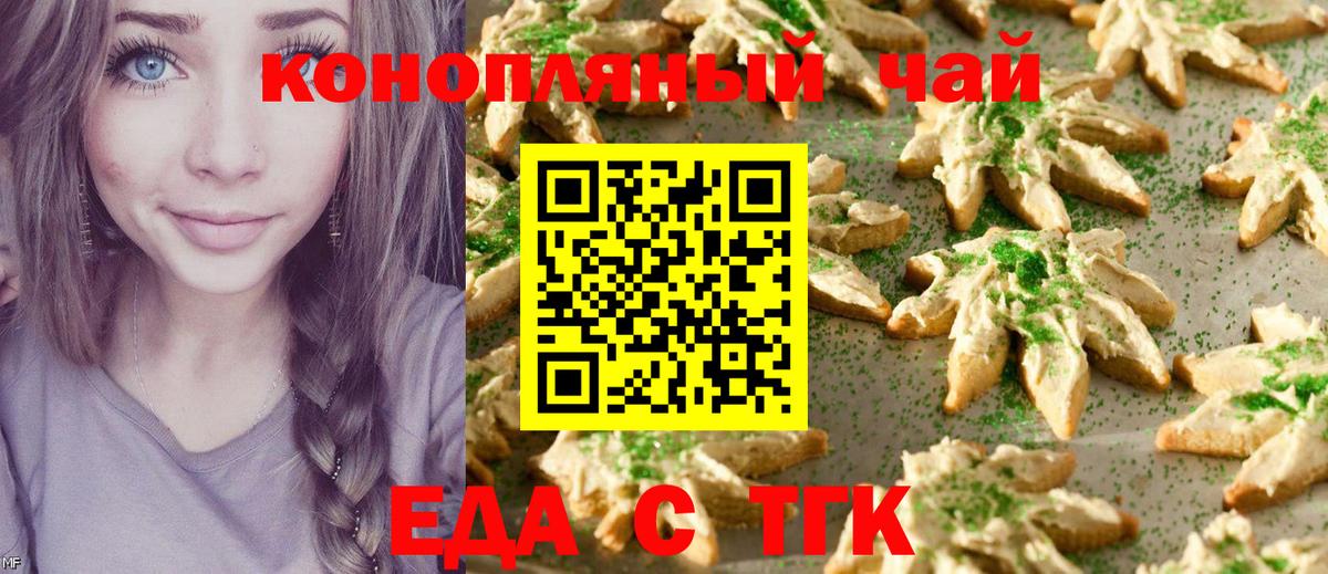 Cannafood марихуана  Вход с VPN  Новоалтайск 