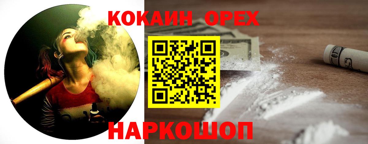КОКАИН 98%  Вход с VPN  закладки  Новоалтайск  Cocaine 97% 
