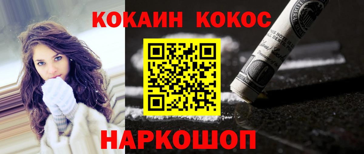 Cocaine VHQ Новоалтайск
