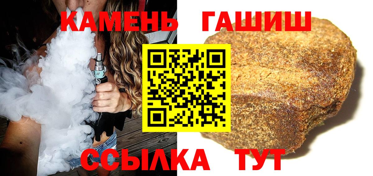 Новоалтайск  Гашиш  Вход с VPN  Гашиш гашик 