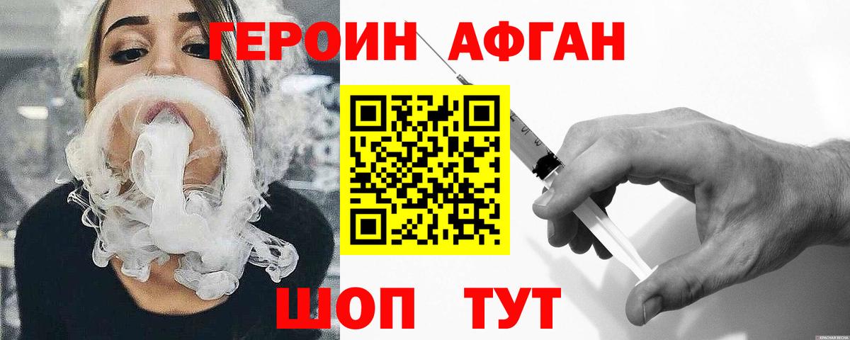 Новоалтайск  Героин  Вход с VPN  Героин VHQ 