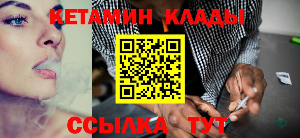 Новоалтайск  КЕТАМИН ketamine  Кетамин VHQ  Вход с VPN 