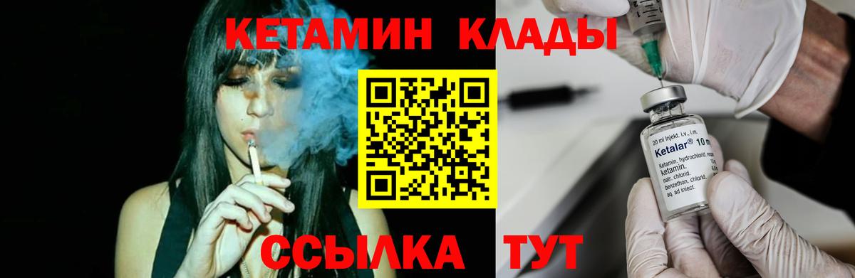 КЕТАМИН VHQ Новоалтайск