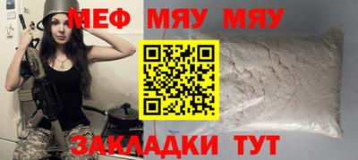 мефедрон Татарск