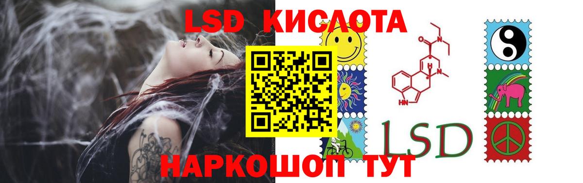 ЛСД экстази ecstasy  ЛСД экстази кислота  Вход с VPN  Новоалтайск 