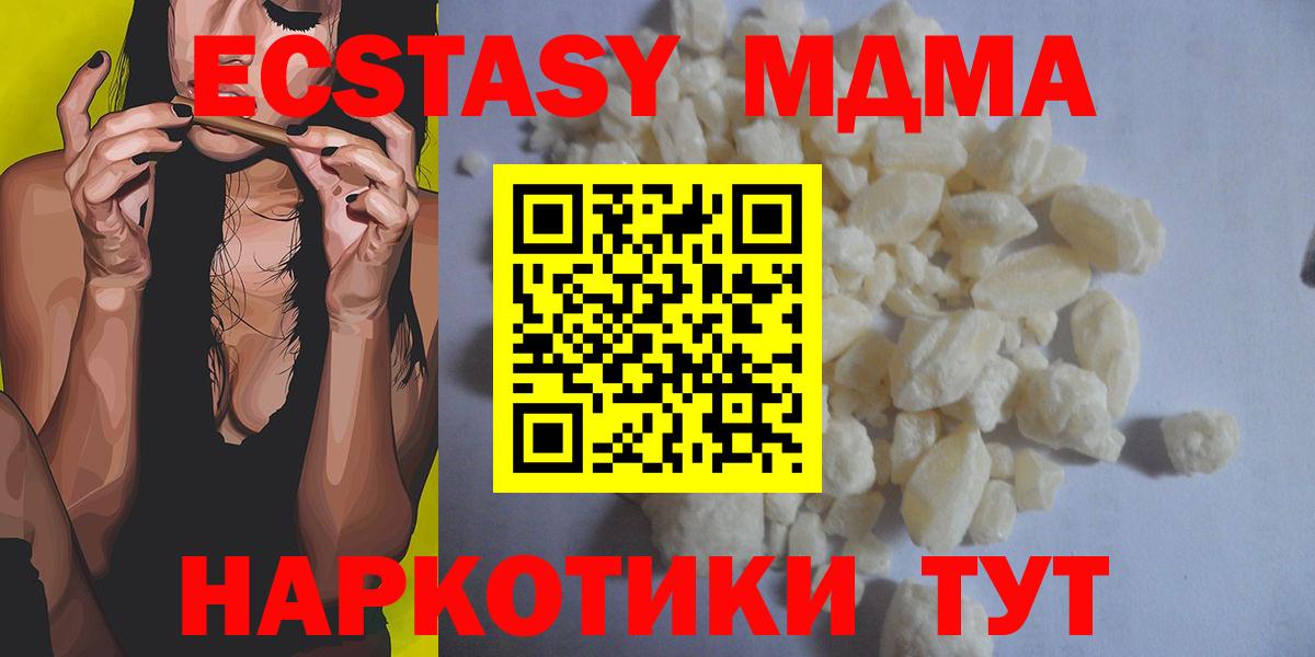МДМА  МДМА crystal  Новоалтайск  Вход с VPN  МДМА VHQ 