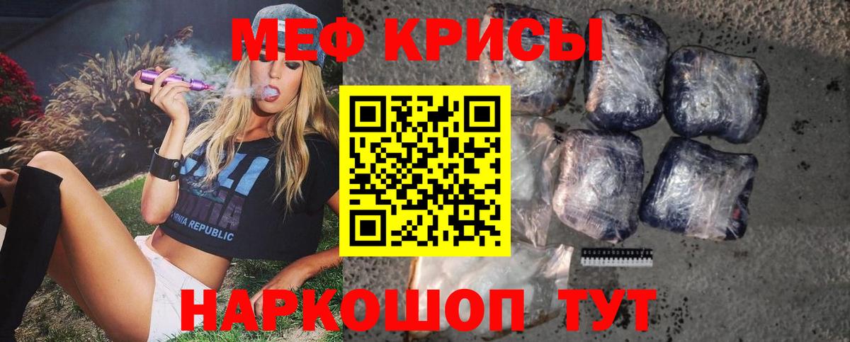 МЯУ-МЯУ mephedrone  МЯУ-МЯУ VHQ  Мефедрон  МЯУ-МЯУ  Вход с VPN  Новоалтайск 