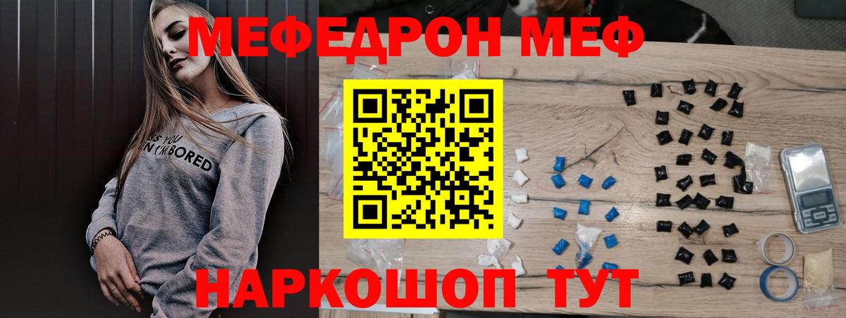 Меф мука Новоалтайск