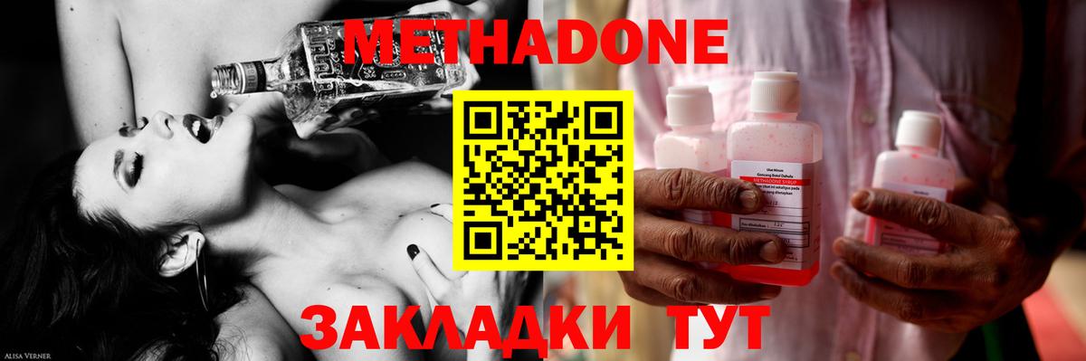 Новоалтайск  МЕТАДОН белоснежный  Вход с VPN  Метадон белоснежный 