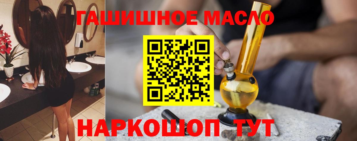 ТГК THC oil Новоалтайск