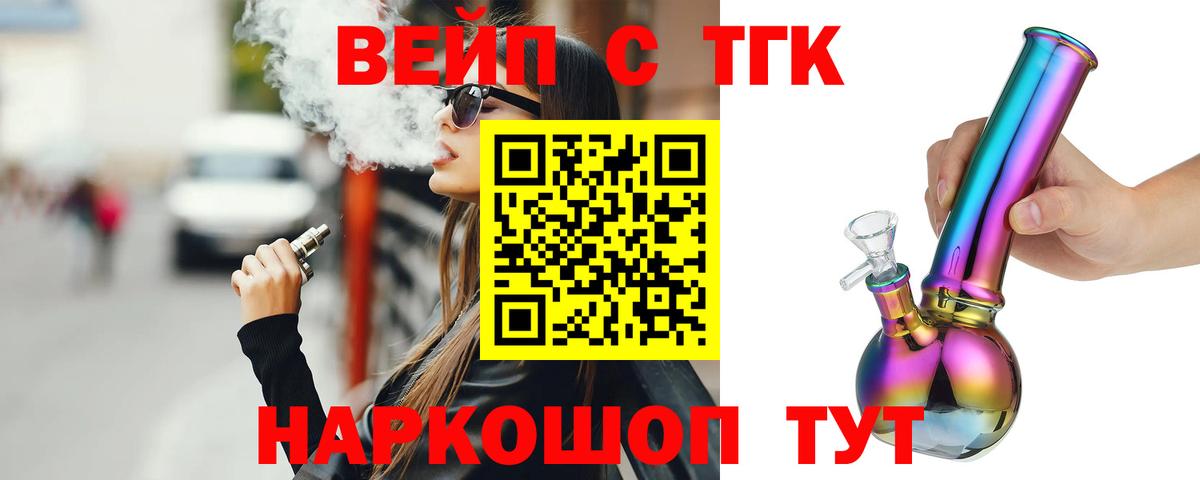 Новоалтайск  ОМГ ОМГ ONION  Вход с VPN  ТГК вейп  ТГК THC oil  купить наркотики цена 