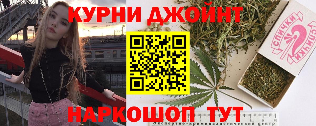 МАРИХУАНА конопля  Бошки марихуана семена  Шишки марихуана Bruce Banner  Новоалтайск  Вход с VPN 