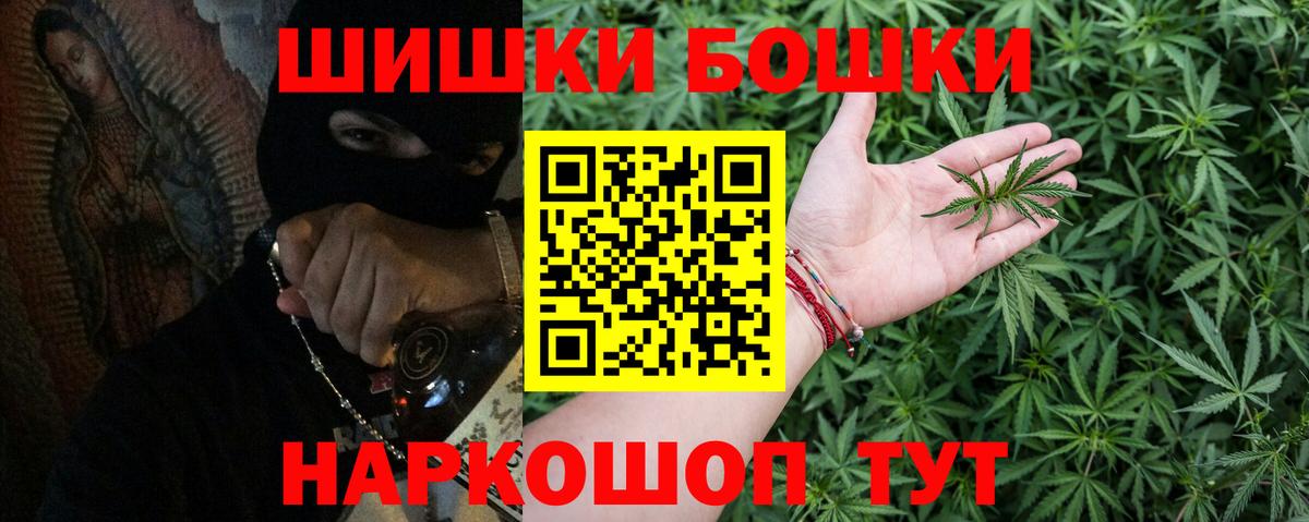 Канабис THC 21% Новоалтайск